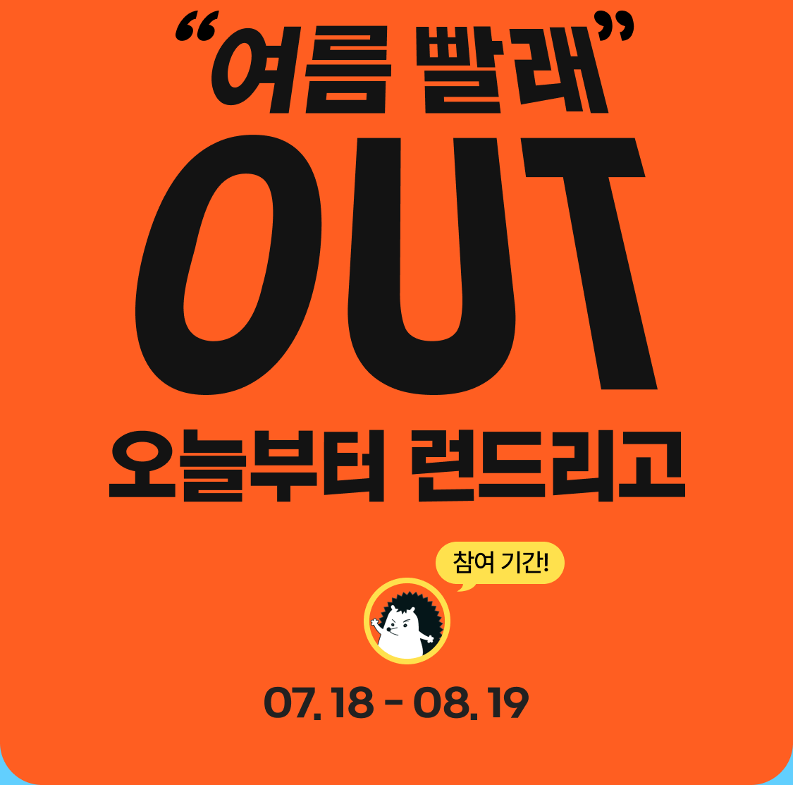 augustnewneek-image-1755134013851_1